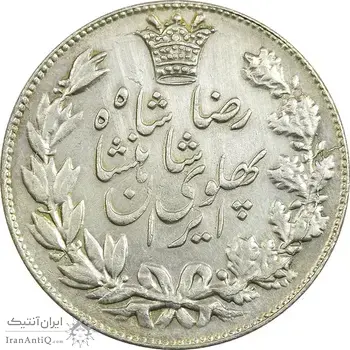 سکه 5000 دینار 1305 خطی - AU55 - رضا شاه