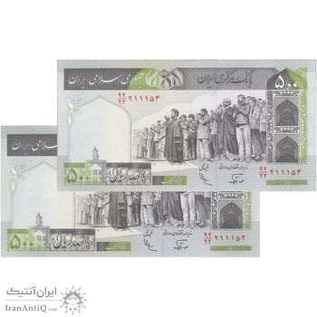 اسکناس 500 ریال (نوربخش - عادلی) امضاء کوچک - شماره کوچک - جفت - UNC63 - جمهوری اسلامی اسکناس 500 ریال (نوربخش - عادلی) امضاء کوچک - شماره کوچک - جفت - UNC63 - جمهوری اسلامی