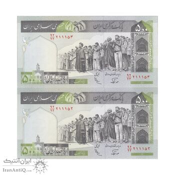 اسکناس 500 ریال (نوربخش - عادلی) امضاء کوچک - شماره کوچک - جفت - UNC63 - جمهوری اسلامی اسکناس 500 ریال (نوربخش - عادلی) امضاء کوچک - شماره کوچک - جفت - UNC63 - جمهوری اسلامی
