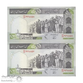 اسکناس 500 ریال (نوربخش - عادلی) امضاء کوچک - شماره بزرگ - جفت - UNC62 - جمهوری اسلامی