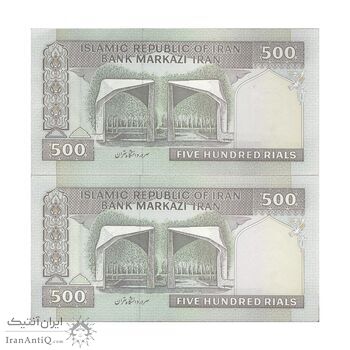 اسکناس 500 ریال (نوربخش - عادلی) امضاء کوچک - شماره بزرگ - جفت - UNC62 - جمهوری اسلامی