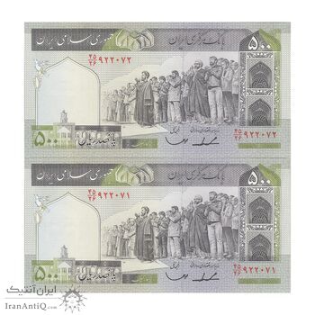 اسکناس 500 ریال (ایروانی - قاسمی) فیلیگران فهمیده - جفت - UNC63 - جمهوری اسلامی اسکناس 500 ریال (ایروانی - قاسمی) فیلیگران فهمیده - جفت - UNC63 - جمهوری اسلامی