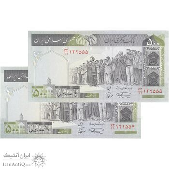اسکناس 500 ریال (نمازی - نوربخش) فیلیگران الله - جفت - UNC64 - جمهوری اسلامی