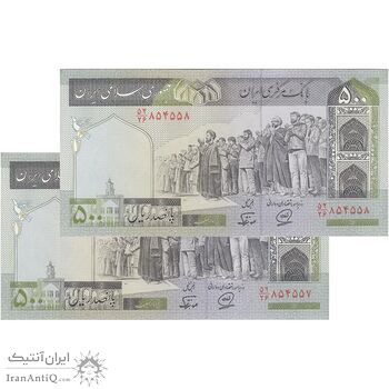 اسکناس 500 ریال (محمدخان - نوربخش) فیلیگران الله - جفت - UNC63 - جمهوری اسلامی