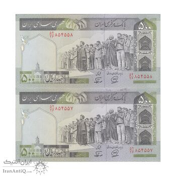 اسکناس 500 ریال (محمدخان - نوربخش) فیلیگران الله - جفت - UNC63 - جمهوری اسلامی