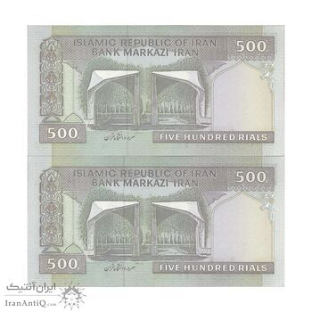 اسکناس 500 ریال (محمدخان - نوربخش) فیلیگران الله - جفت - UNC63 - جمهوری اسلامی