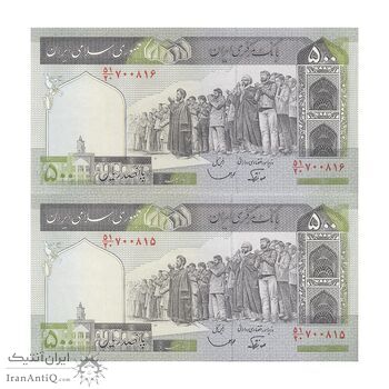 اسکناس 500 ریال (نوربخش - قاسمی) - جفت - UNC62 - جمهوری اسلامی