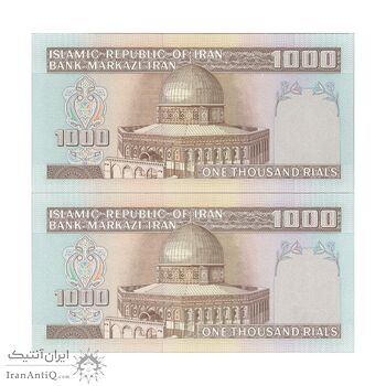 اسکناس 1000 ریال (ایروانی - قاسمی) فیلیگران الله - جفت - UNC63 - جمهوری اسلامی
