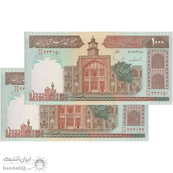 اسکناس 1000 ریال (ایروانی - قاسمی) فیلیگران بدون خط یقه - جفت - UNC63 - جمهوری اسلامی