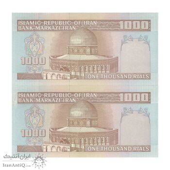 اسکناس 1000 ریال (ایروانی - قاسمی) فیلیگران بدون خط یقه - جفت - UNC63 - جمهوری اسلامی