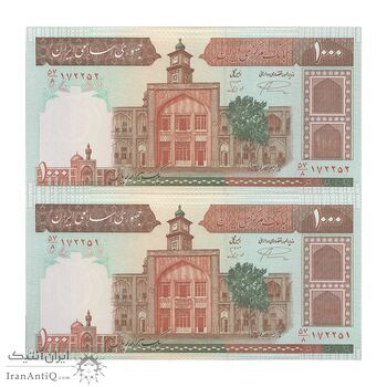 اسکناس 1000 ریال (نمازی - نوربخش) شماره کوچک - امضاء کوچک - جفت - UNC63 - جمهوری اسلامی