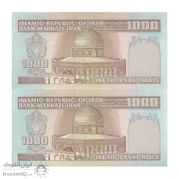 اسکناس 1000 ریال (نمازی - نوربخش) شماره کوچک - امضاء کوچک - جفت - UNC63 - جمهوری اسلامی
