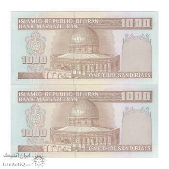 اسکناس 1000 ریال (محمدخان - نوربخش) - جفت - UNC64 - جمهوری اسلامی