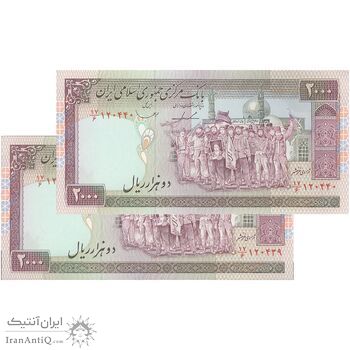 اسکناس 2000 ریال (ایروانی - قاسمی) شماره بزرگ - جفت - UNC64 - جمهوری اسلامی