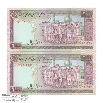 اسکناس 2000 ریال (ایروانی - قاسمی) شماره بزرگ - جفت - UNC64 - جمهوری اسلامی