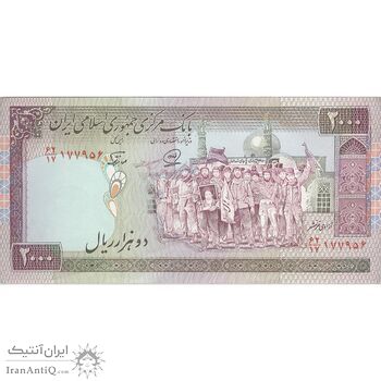 اسکناس 2000 ریال (محمدخان - نوربخش) شماره کوچک - تک - AU58 - جمهوری اسلامی