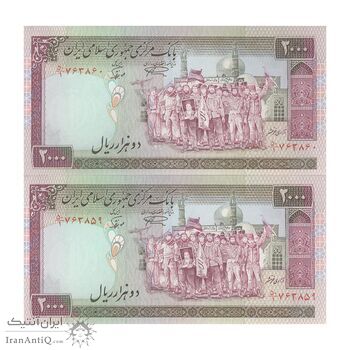 اسکناس 2000 ریال (نمازی - نوربخش) فیلیگران الله - نوشته خوانا - جفت - UNC63 - جمهوری اسلامی