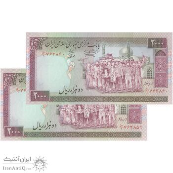 اسکناس 2000 ریال (نمازی - نوربخش) فیلیگران الله - نوشته خوانا - جفت - UNC63 - جمهوری اسلامی
