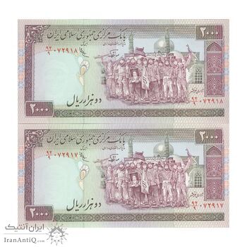 اسکناس 2000 ریال (نوربخش - عادلی) امضاء کوچک - شماره بزرگ - فیلیگران فهمیده - جفت - UNC63 - جمهوری اسلامی