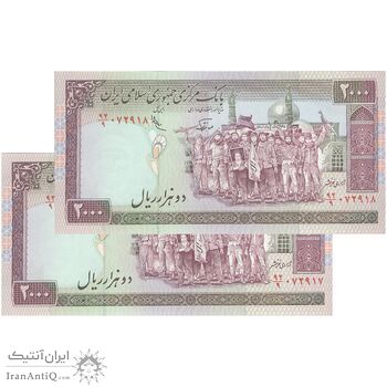 اسکناس 2000 ریال (نوربخش - عادلی) امضاء کوچک - شماره بزرگ - فیلیگران فهمیده - جفت - UNC63 - جمهوری اسلامی