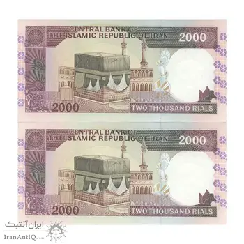 اسکناس 2000 ریال (نوربخش - عادلی) امضاء کوچک - شماره بزرگ - فیلیگران فهمیده - جفت - UNC63 - جمهوری اسلامی