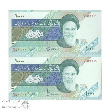 اسکناس 10000 ریال (محمدخان - عادلی) امام - جفت - UNC63 - جمهوری اسلامی