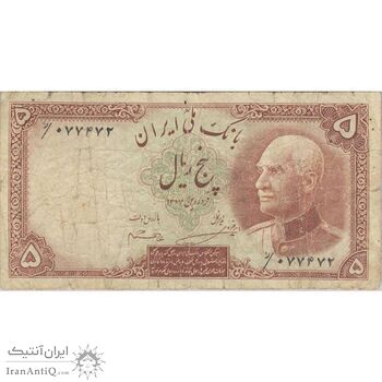 اسکناس 5 ریال پشت فارسی - مهر 1320 - تک - VG - رضا شاه اسکناس 5 ریال پشت فارسی - مهر 1320 - تک - VG - رضا شاه