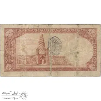 اسکناس 5 ریال پشت فارسی - مهر 1321 - تک - VG - رضا شاه