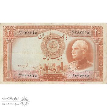 اسکناس 20 ریال پشت فارسی - مهر 1320 - تک - VF20 - رضا شاه