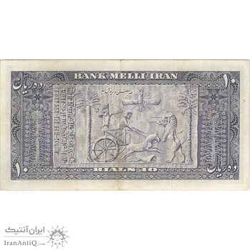 اسکناس 10 ریال 1332 - تک - EF40 - محمد رضا شاه
