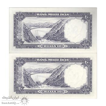 اسکناس 10 ریال 1337 - جفت - UNC62 - محمد رضا شاه