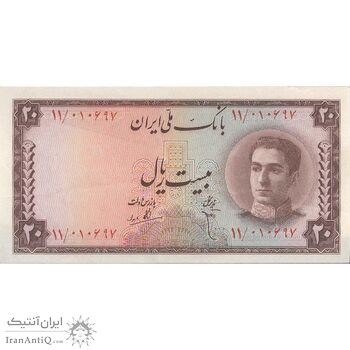 اسکناس 20 ریال سری سوم - تک - AU50 - محمد رضا شاه