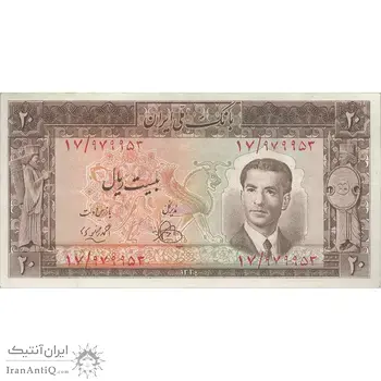 اسکناس 20 ریال 1330 - تک - EF40 - محمد رضا شاه
