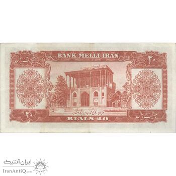 اسکناس 20 ریال 1330 - تک - EF40 - محمد رضا شاه