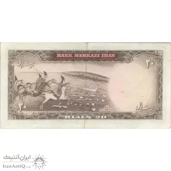 اسکناس 20 ریال (آموزگار - سمیعی) - تک - VF35 - محمد رضا شاه