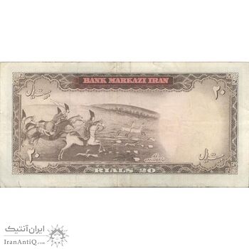اسکناس 20 ریال (آموزگار - سمیعی) - تک - VF30 - محمد رضا شاه