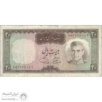 اسکناس 20 ریال (آموزگار - سمیعی) - تک - VF25 - محمد رضا شاه