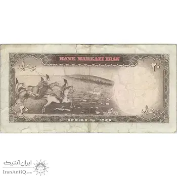 اسکناس 20 ریال (آموزگار - سمیعی) - تک - VF25 - محمد رضا شاه