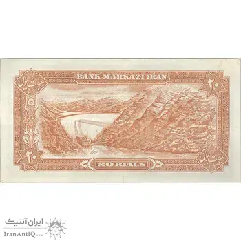 اسکناس 20 ریال (انصاری - مهران) ریال باز - تک - EF45 - محمد رضا شاه
