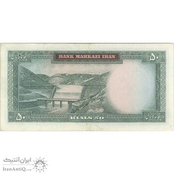 اسکناس 50 ریال 1341 - تاریخ بزرگ - تک - EF40 - محمد رضا شاه