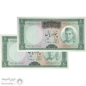 اسکناس 50 ریال (آموزگار - سمیعی) - جفت  - UNC62 - محمد رضا شاه اسکناس 50 ریال (آموزگار - سمیعی) - جفت  - UNC62 - محمد رضا شاه