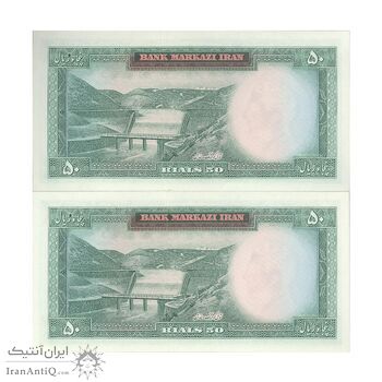 اسکناس 50 ریال (آموزگار - سمیعی) - جفت  - UNC62 - محمد رضا شاه اسکناس 50 ریال (آموزگار - سمیعی) - جفت  - UNC62 - محمد رضا شاه