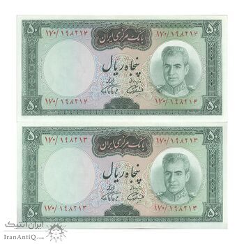 اسکناس 50 ریال (آموزگار - فرمان فرماییان) - جفت - UNC63 - محمد رضا شاه اسکناس 50 ریال (آموزگار - فرمان فرماییان) - جفت - UNC63 - محمد رضا شاه
