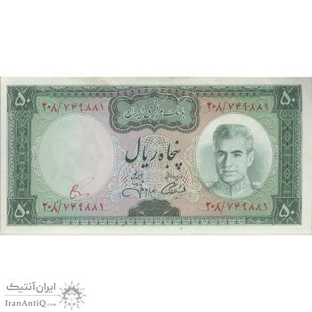اسکناس 50 ریال (آموزگار - جهانشاهی) - تک - EF45 - محمد رضا شاه اسکناس 50 ریال (آموزگار - جهانشاهی) - تک - EF45 - محمد رضا شاه