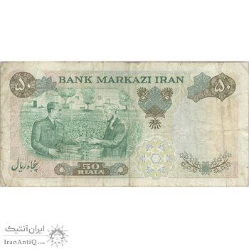 اسکناس 50 ریال 1350 (آموزگار - جهانشاهی) - تک - VF20 - محمد رضا شاه