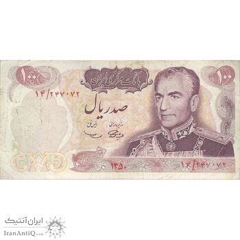 اسکناس 100 ریال 1350 - تک - EF40 - محمد رضا شاه