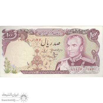 اسکناس 100 ریال (انصاری - مهران) - تک - UNC62 - محمد رضا شاه