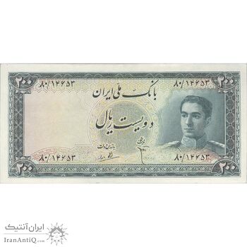 اسکناس 200 ریال سری سوم - تک - AU50 - محمد رضا شاه