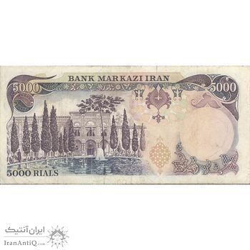 اسکناس 5000 ریال (انصاری - یگانه) - تک - VF25 - محمد رضا شاه