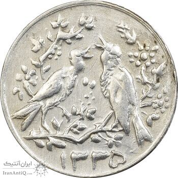 سکه شاباش مرغ عشق 1335 - MS62 - محمد رضا شاه